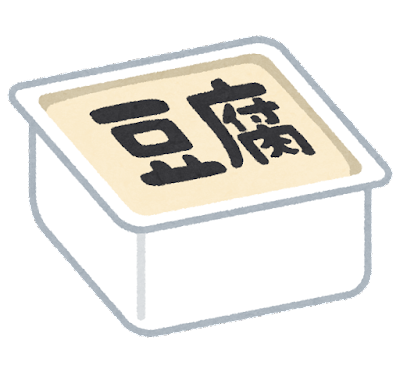 豆腐のイラスト